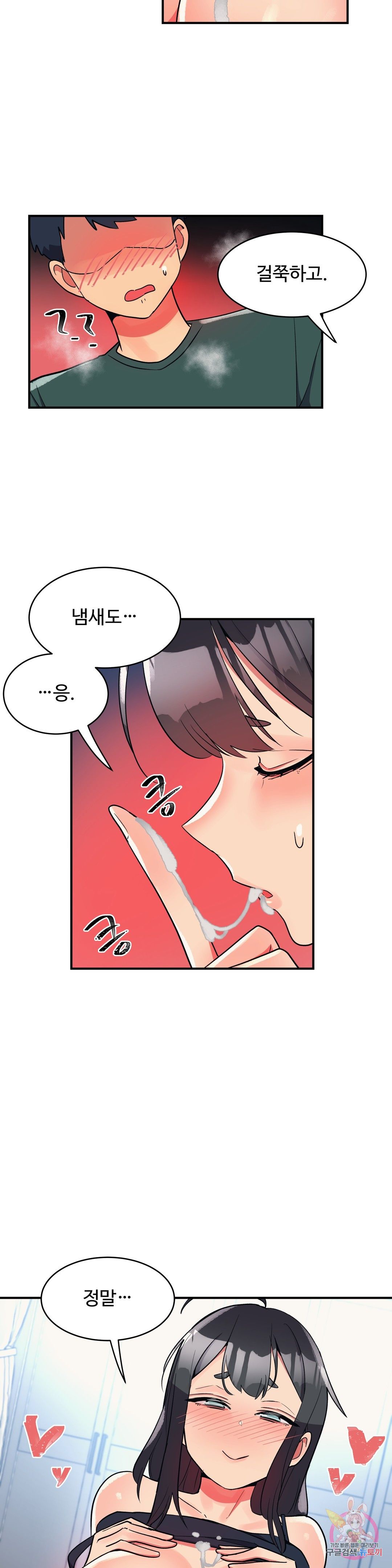 Nickname Raw Chapter 23 Page 11