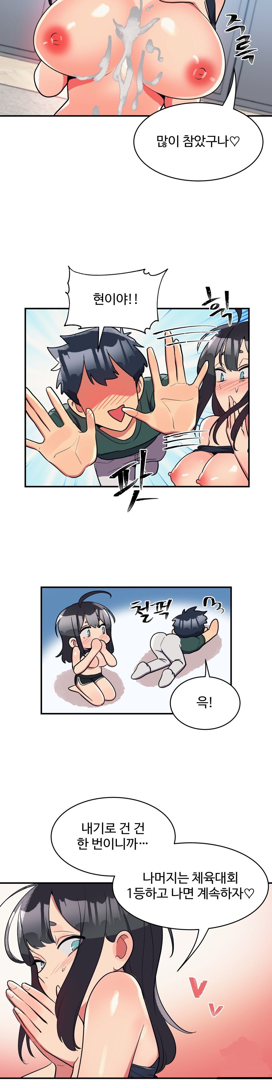 Nickname Raw Chapter 23 Page 12