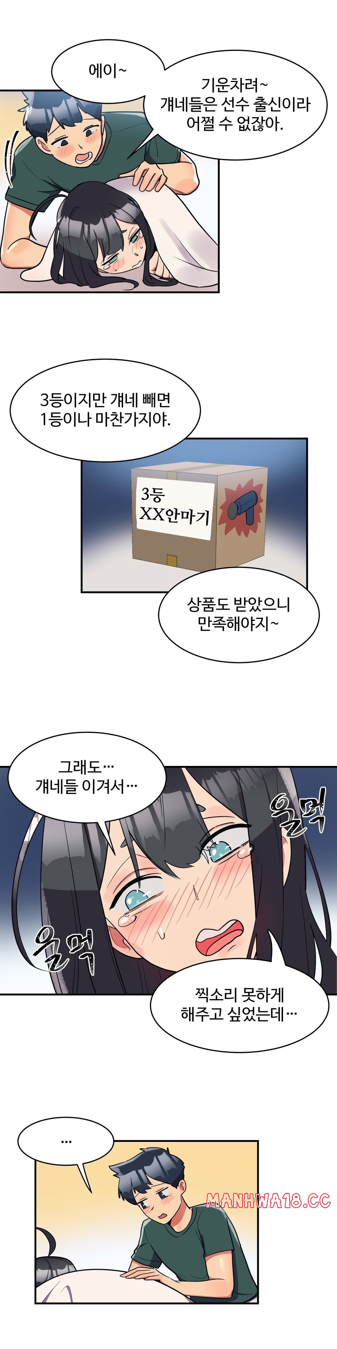 Nickname Raw Chapter 23 Page 15