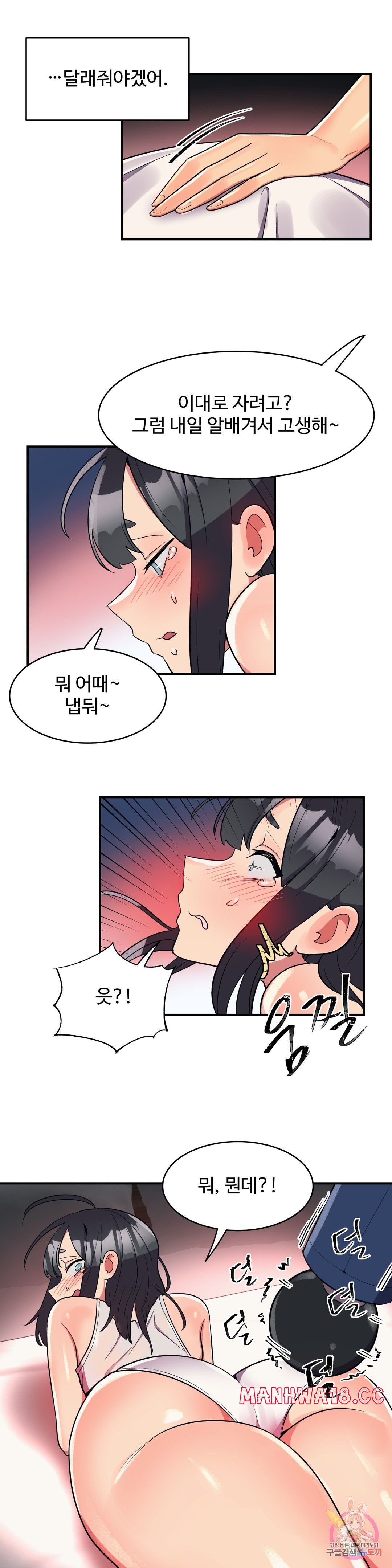 Nickname Raw Chapter 23 Page 16