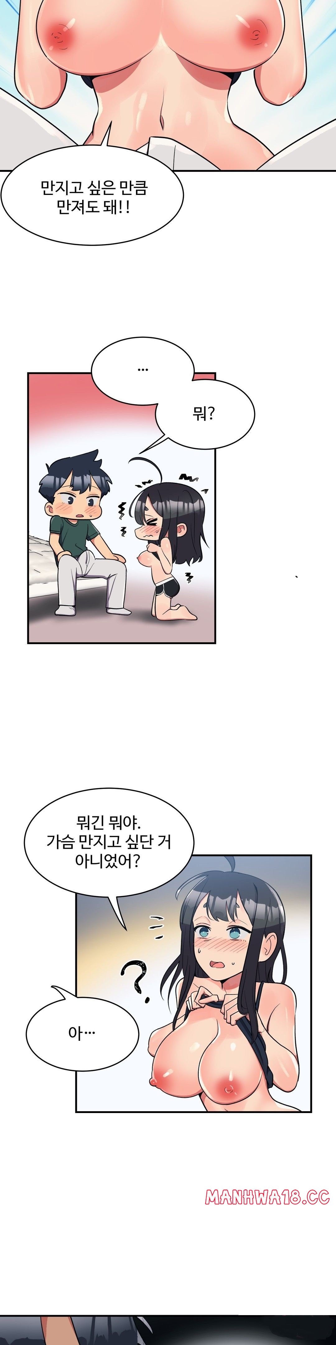 Nickname Raw Chapter 23 Page 2