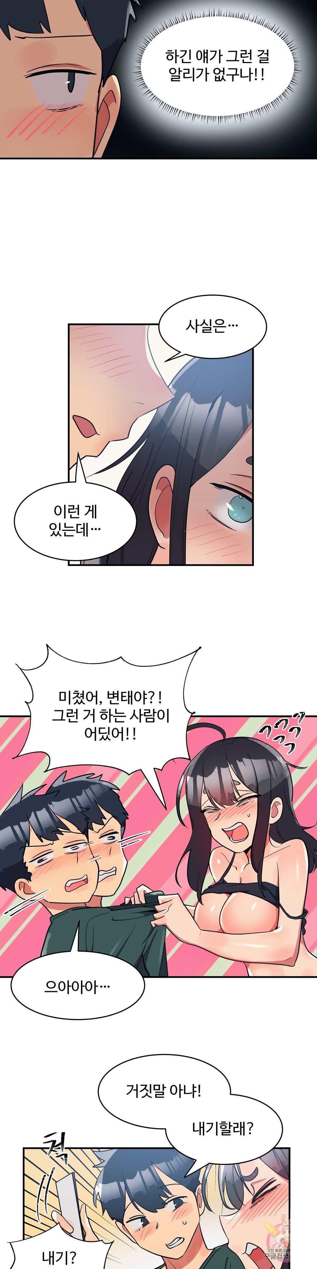 Nickname Raw Chapter 23 Page 3