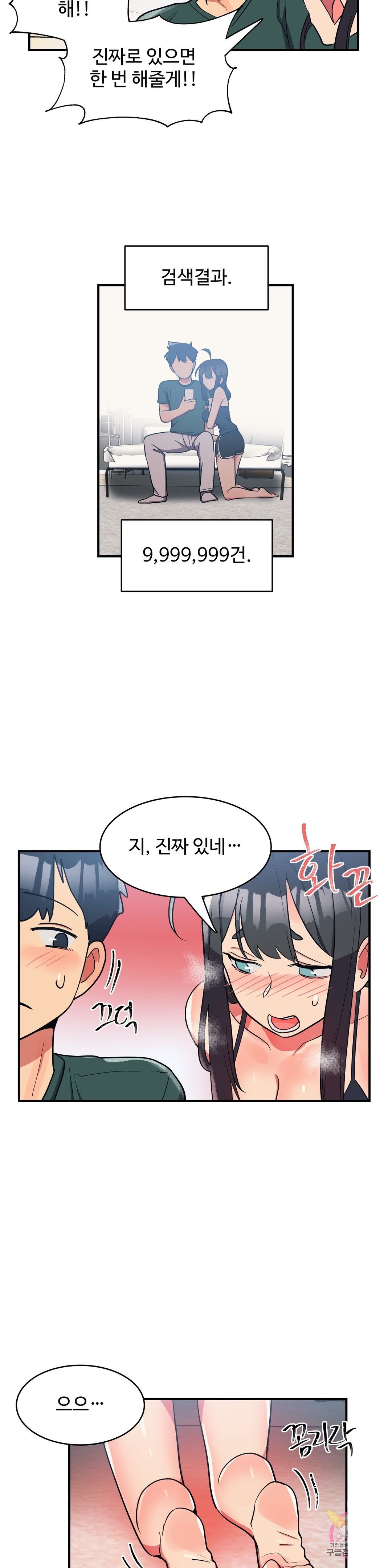 Nickname Raw Chapter 23 Page 4