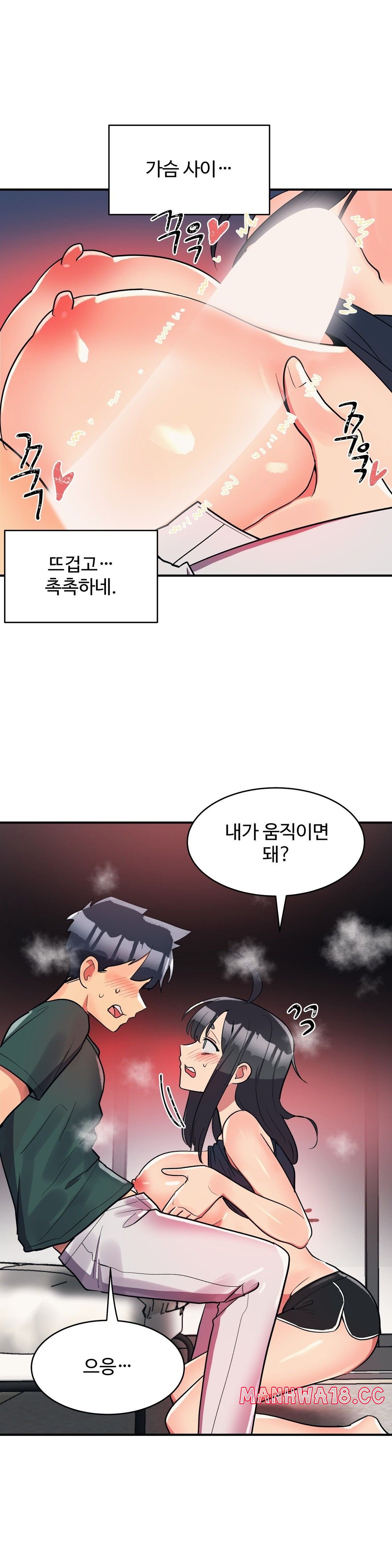 Nickname Raw Chapter 23 Page 7