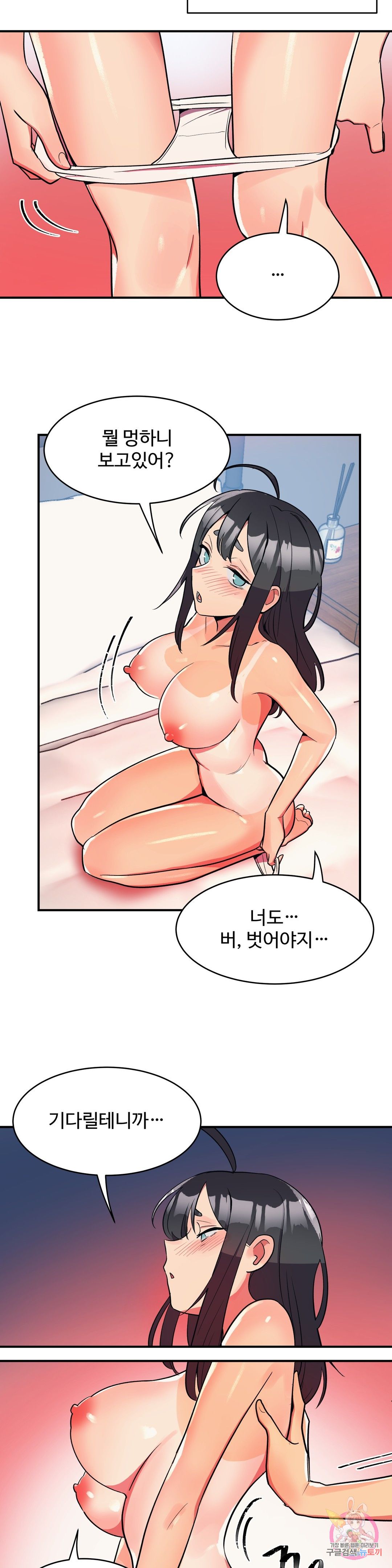 Nickname Raw Chapter 24 Page 10