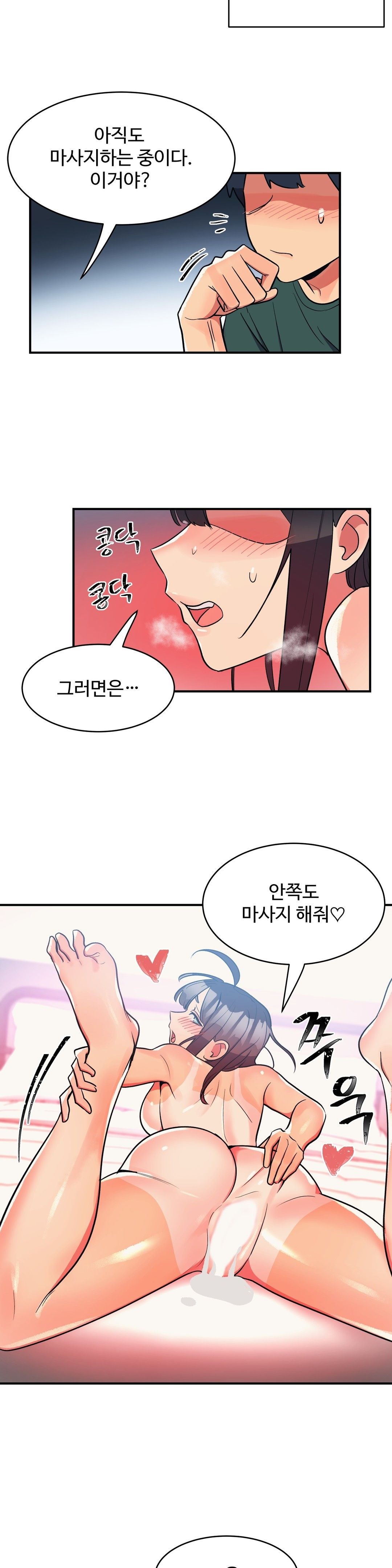Nickname Raw Chapter 24 Page 14