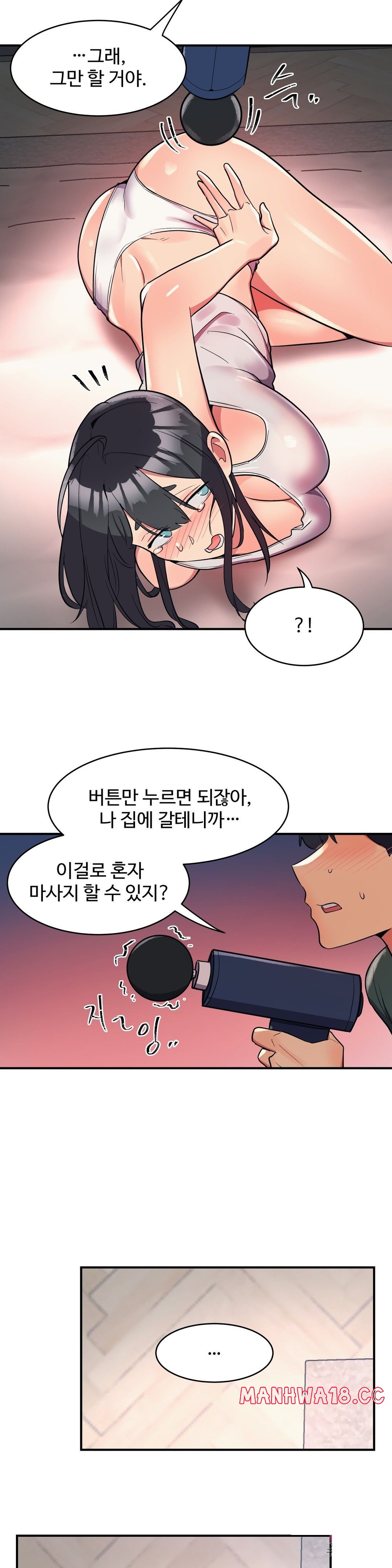 Nickname Raw Chapter 24 Page 18