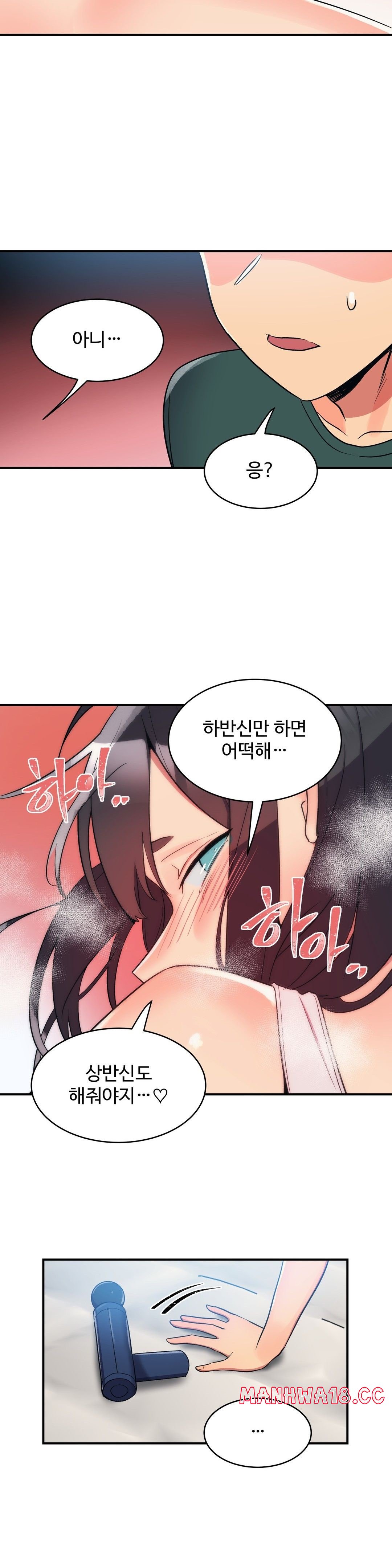 Nickname Raw Chapter 24 Page 4