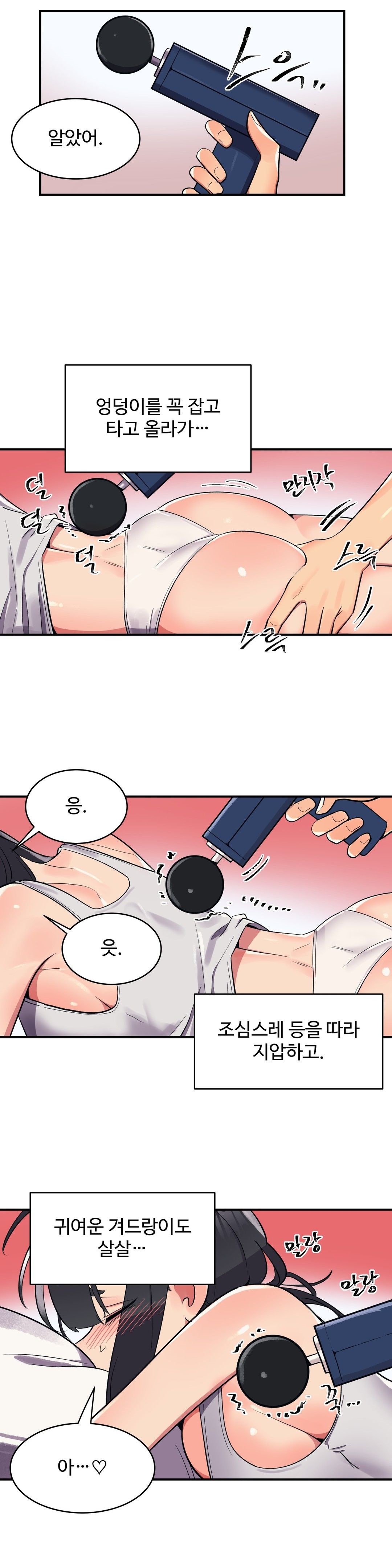 Nickname Raw Chapter 24 Page 5