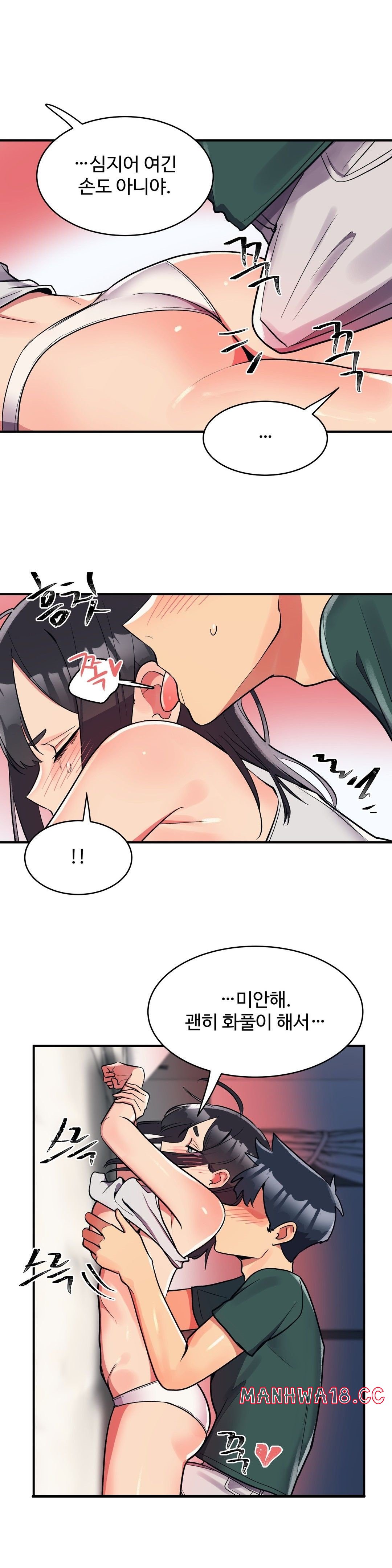 Nickname Raw Chapter 24 Page 7