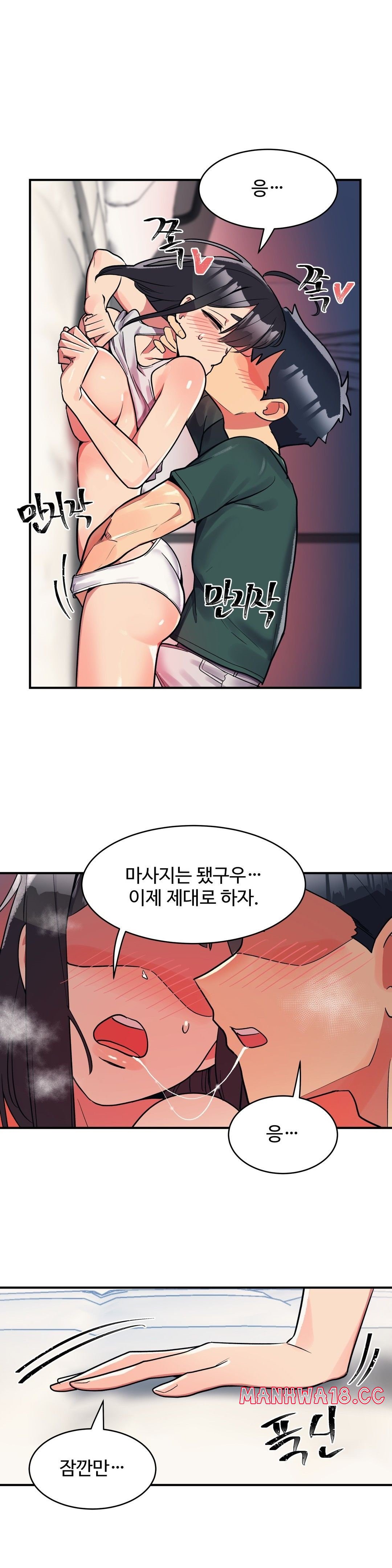 Nickname Raw Chapter 24 Page 8