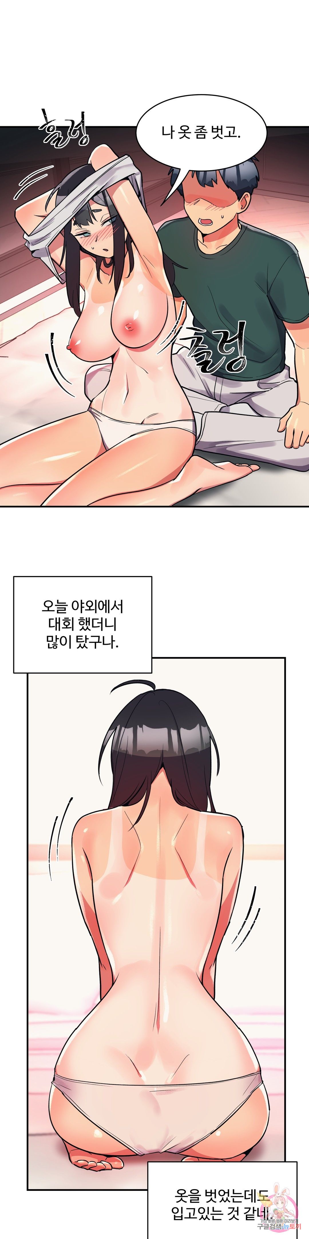 Nickname Raw Chapter 24 Page 9