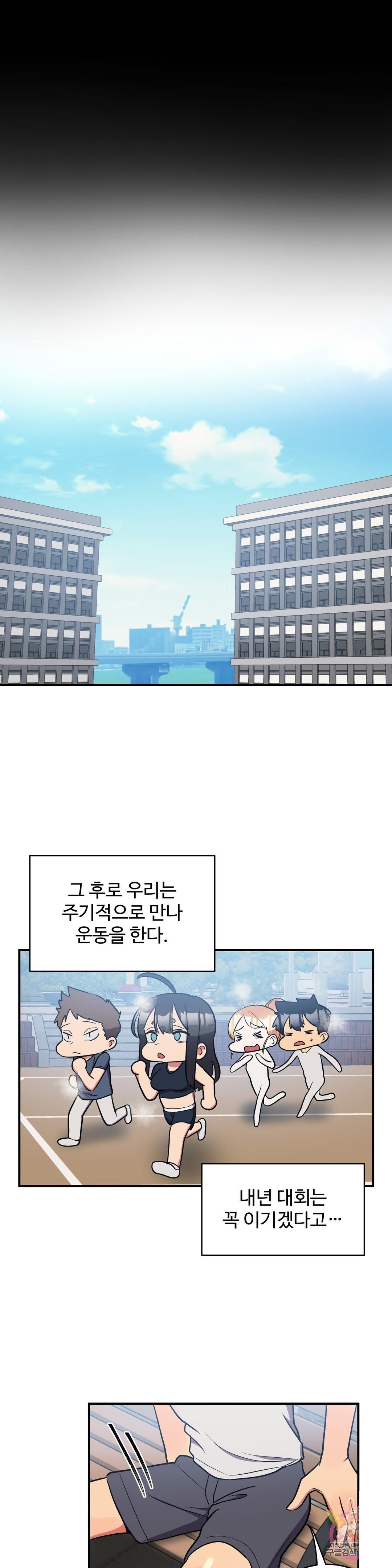 Nickname Raw Chapter 25 Page 12