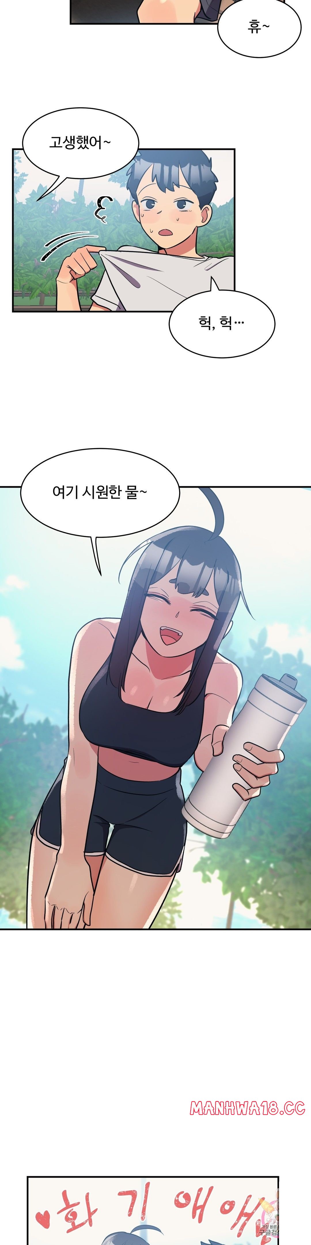 Nickname Raw Chapter 25 Page 13