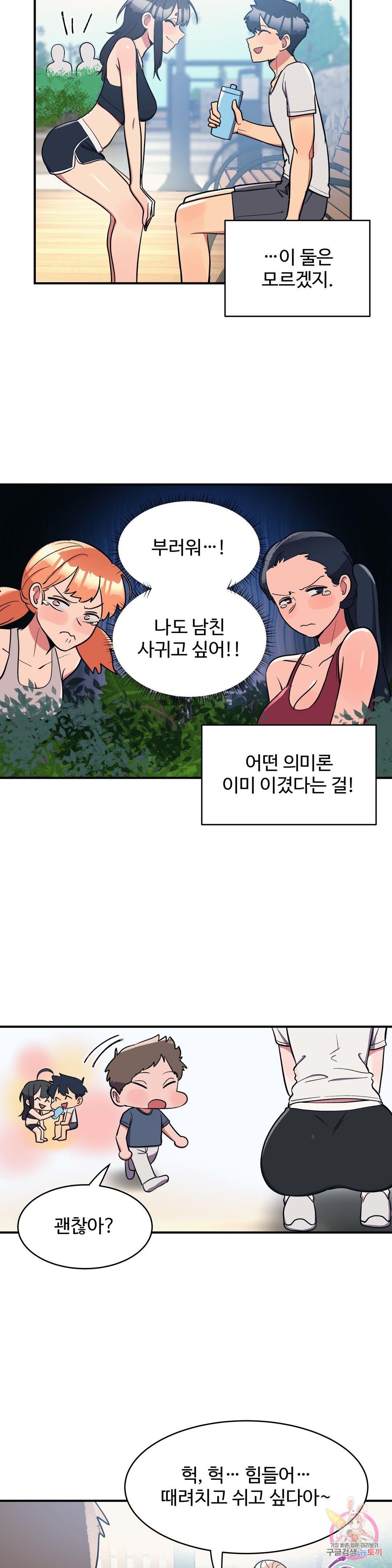 Nickname Raw Chapter 25 Page 14