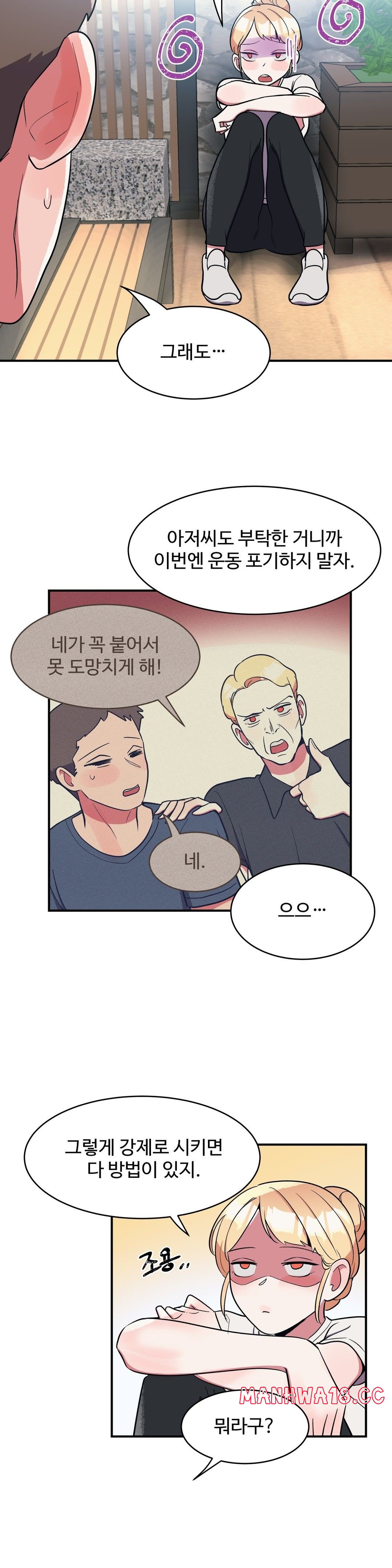 Nickname Raw Chapter 25 Page 15
