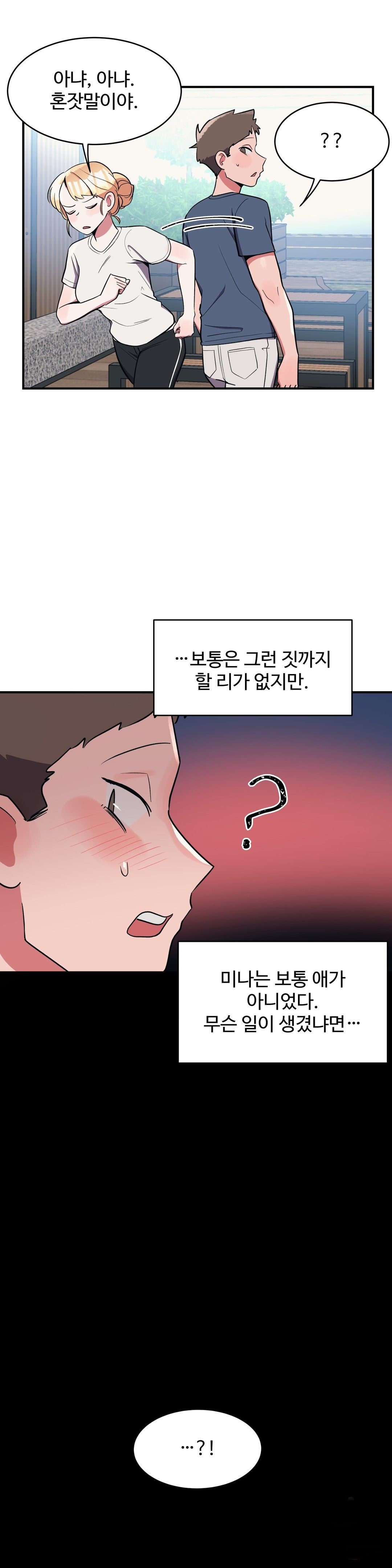 Nickname Raw Chapter 25 Page 16