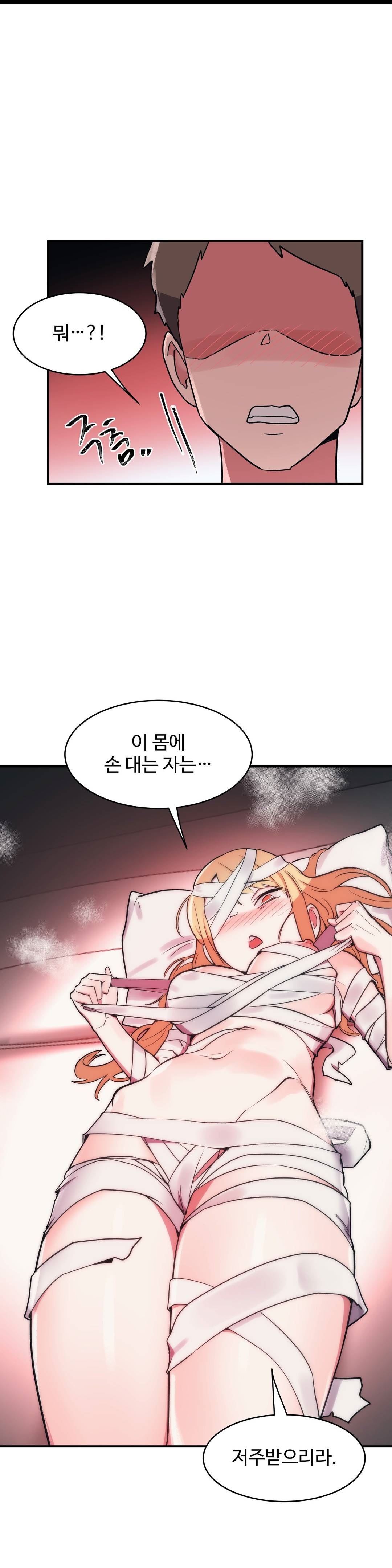 Nickname Raw Chapter 25 Page 17