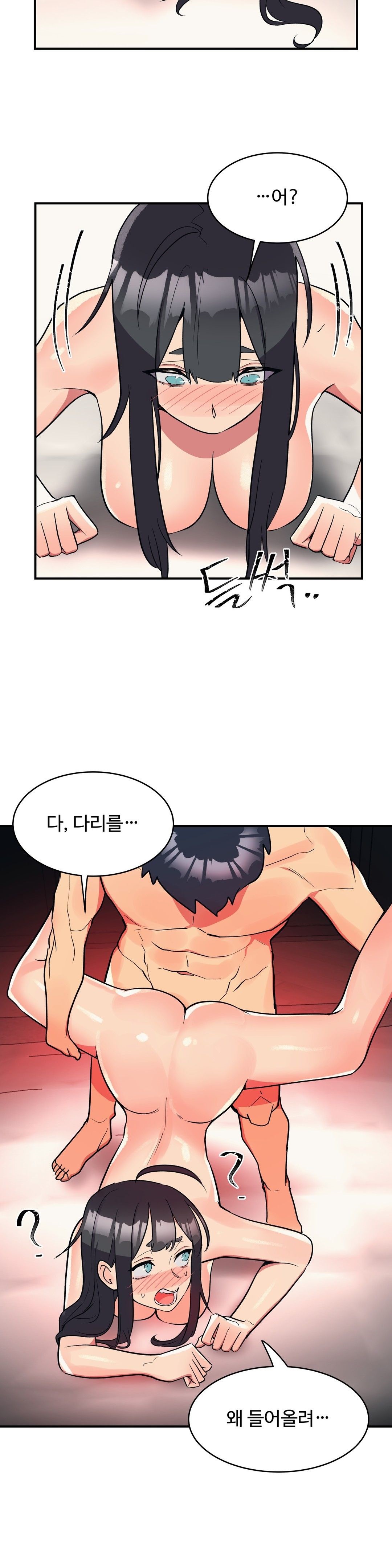 Nickname Raw Chapter 25 Page 2