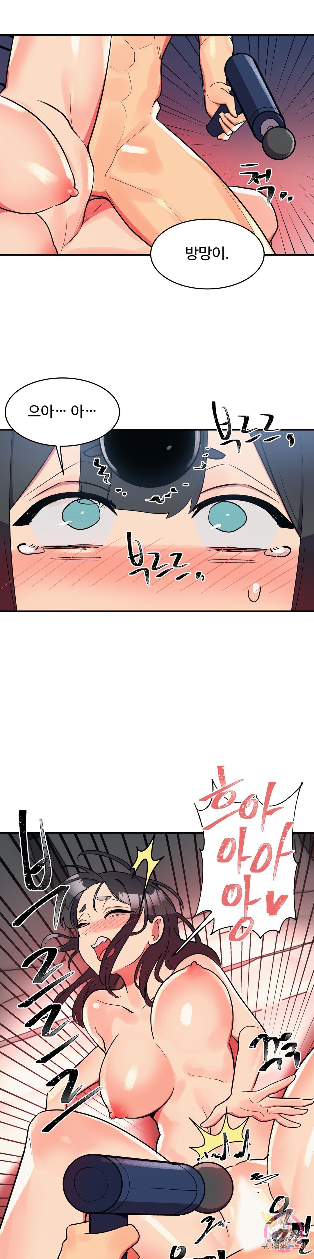 Nickname Raw Chapter 25 Page 7