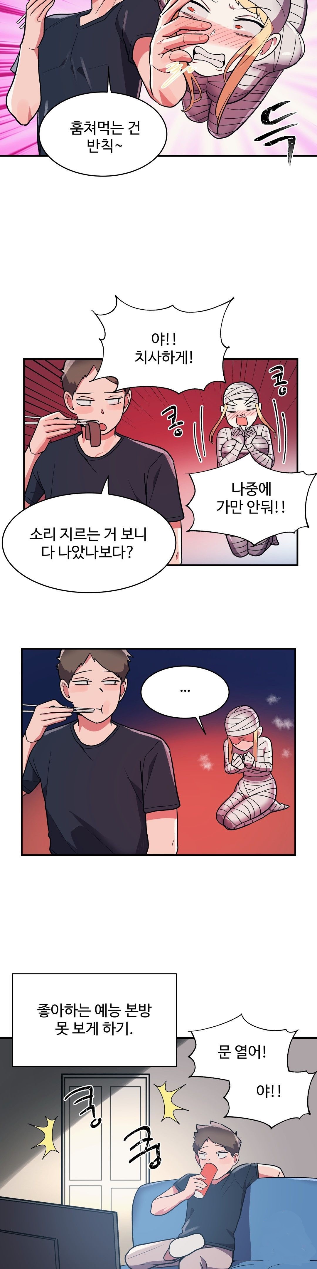 Nickname Raw Chapter 27 Page 10