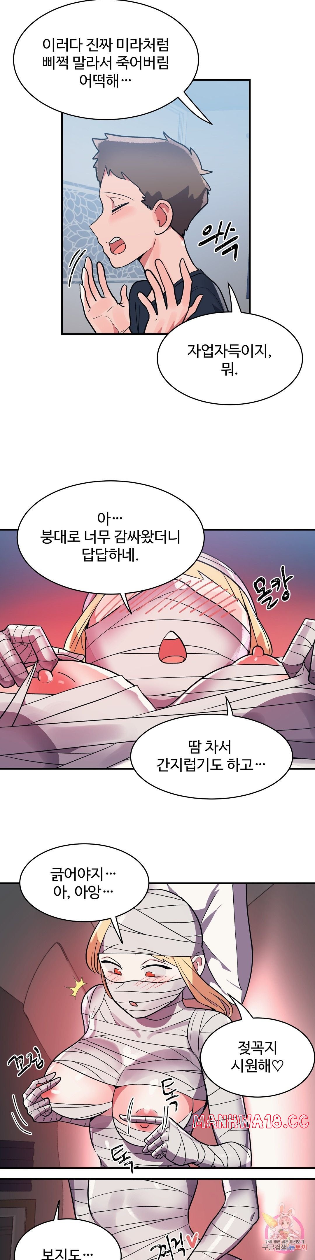 Nickname Raw Chapter 27 Page 13