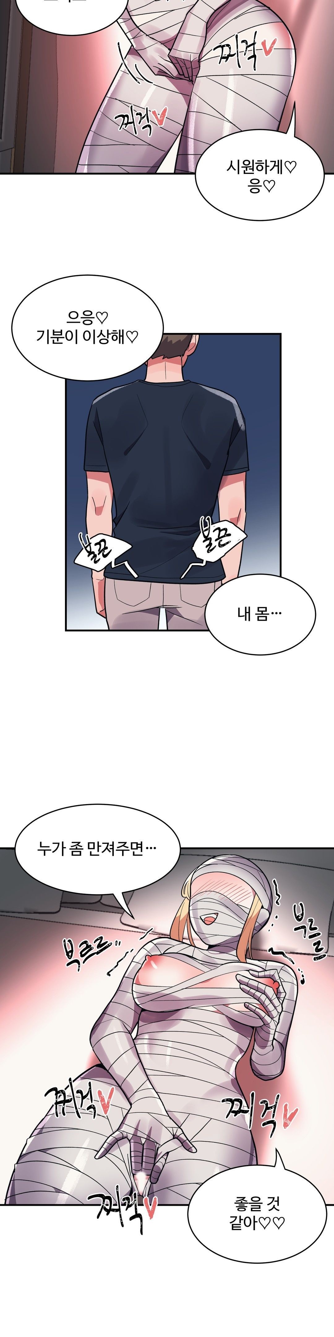 Nickname Raw Chapter 27 Page 14