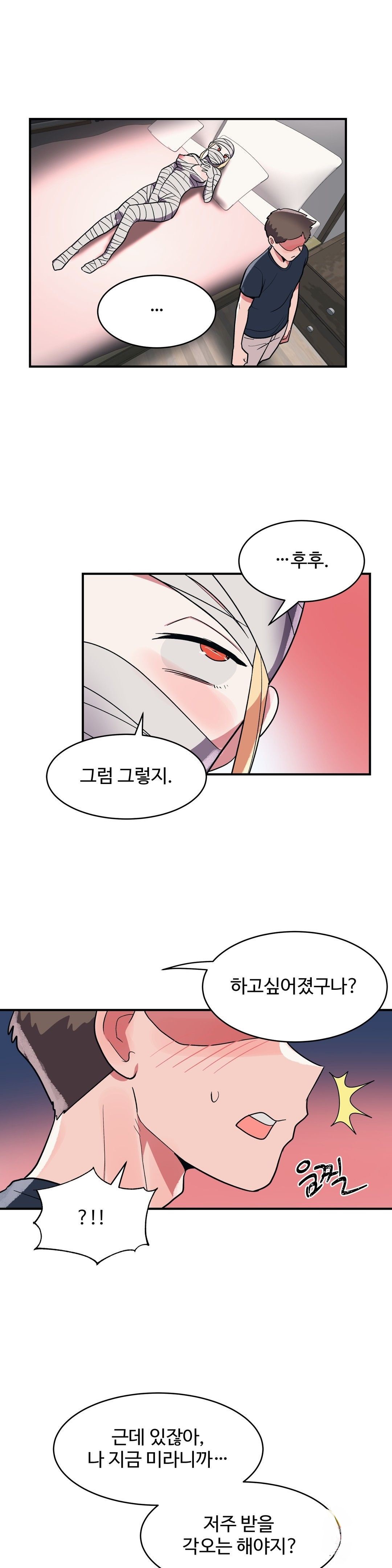 Nickname Raw Chapter 27 Page 15