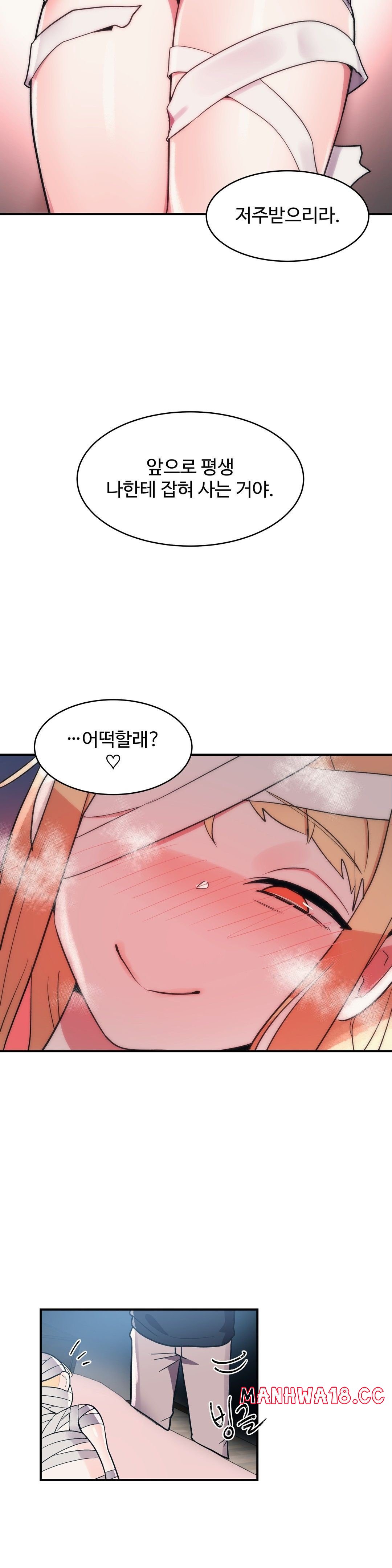 Nickname Raw Chapter 27 Page 17