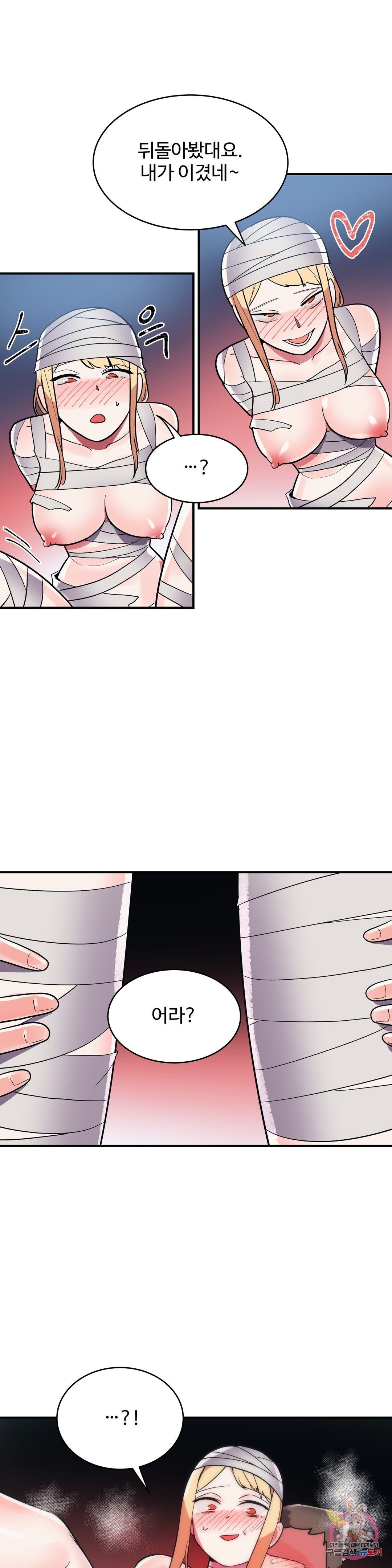 Nickname Raw Chapter 27 Page 18