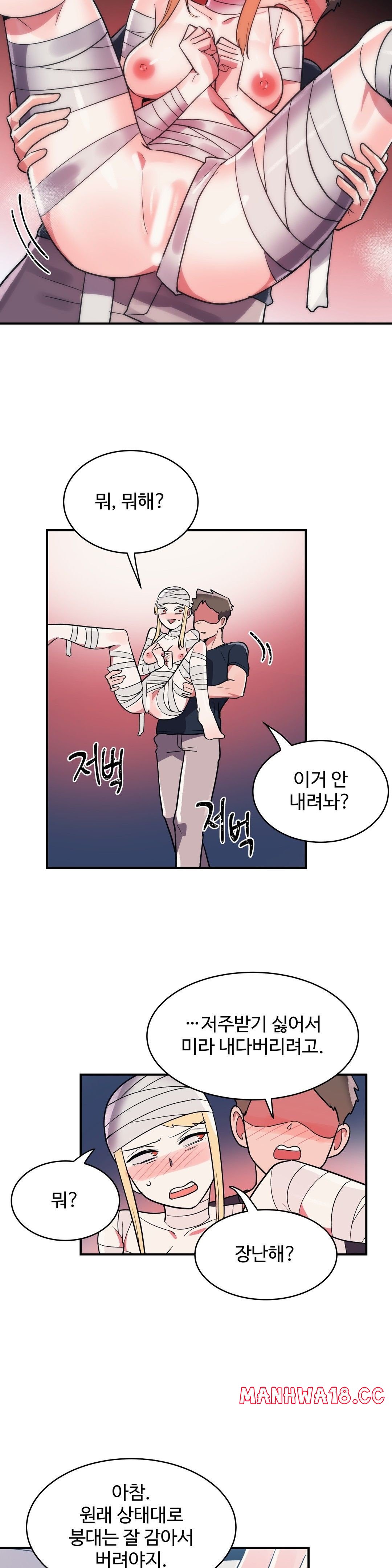 Nickname Raw Chapter 27 Page 19