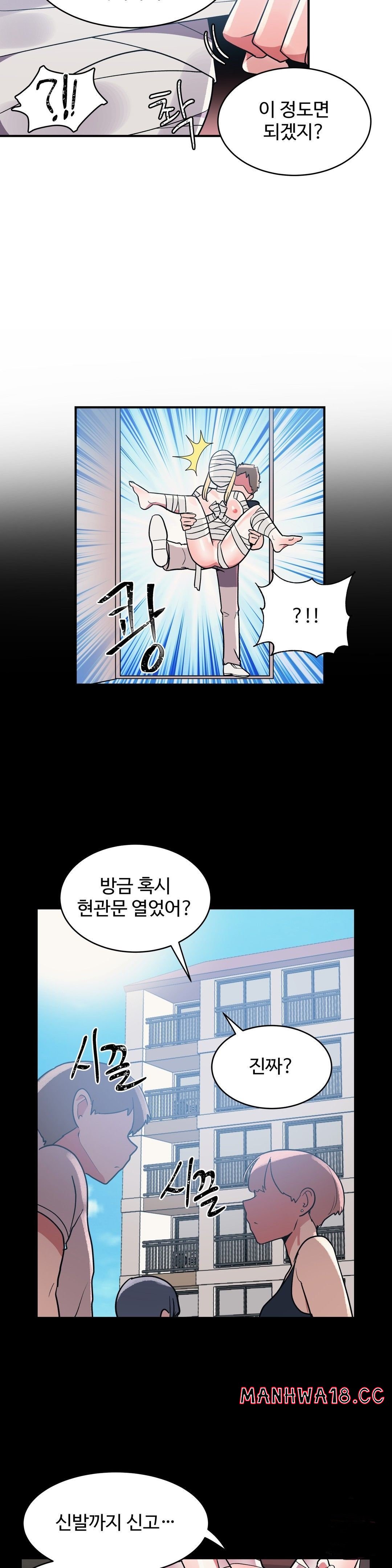 Nickname Raw Chapter 27 Page 20