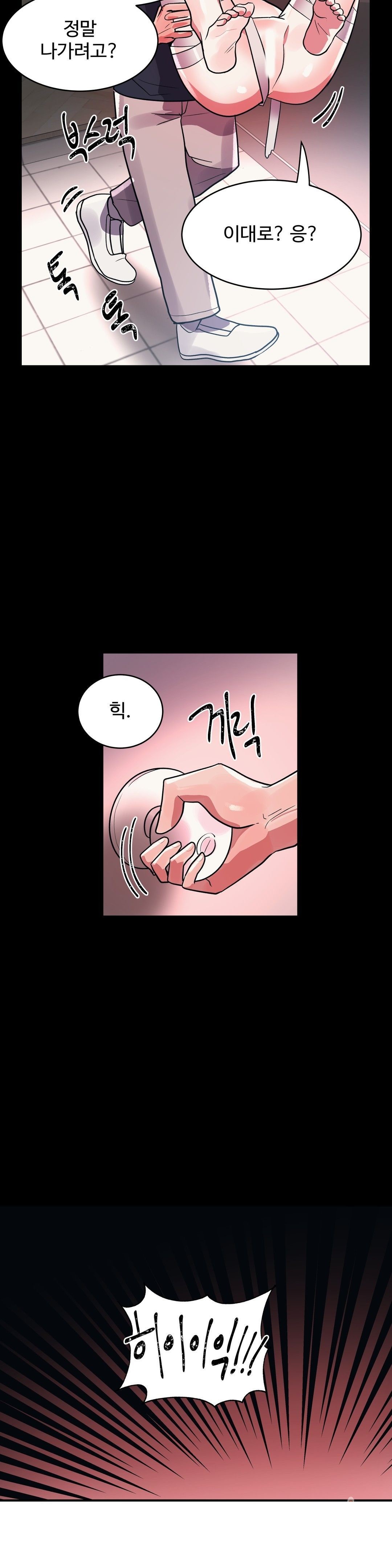 Nickname Raw Chapter 27 Page 21