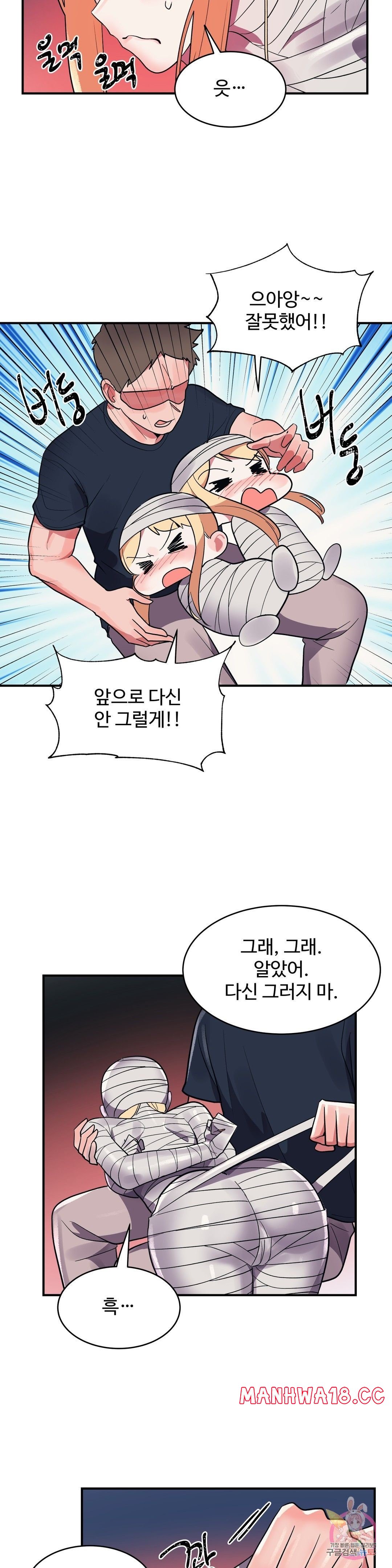 Nickname Raw Chapter 27 Page 4