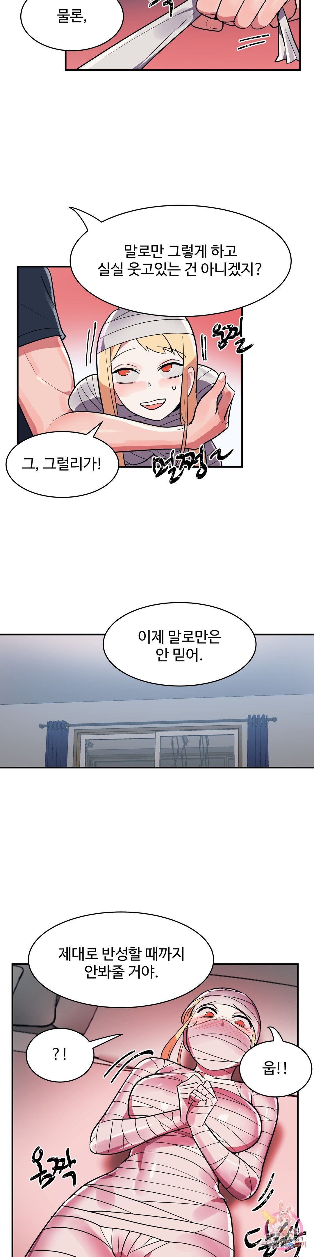 Nickname Raw Chapter 27 Page 5