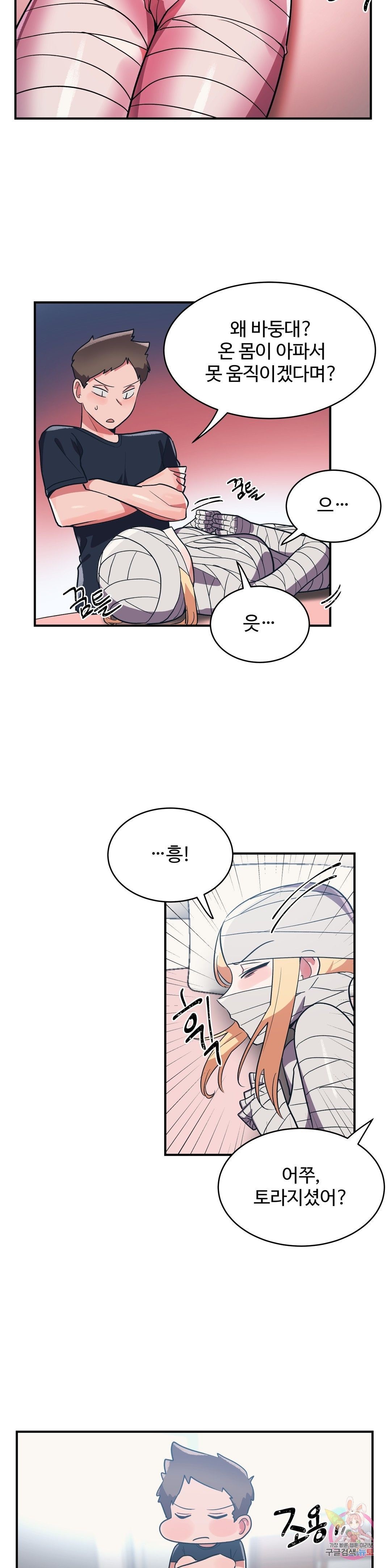 Nickname Raw Chapter 27 Page 6