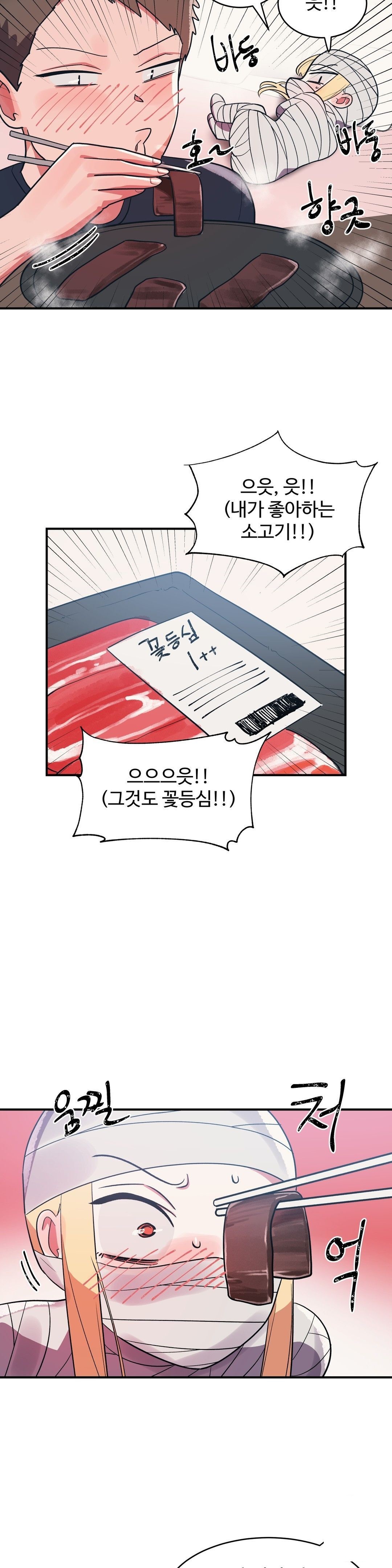 Nickname Raw Chapter 27 Page 8