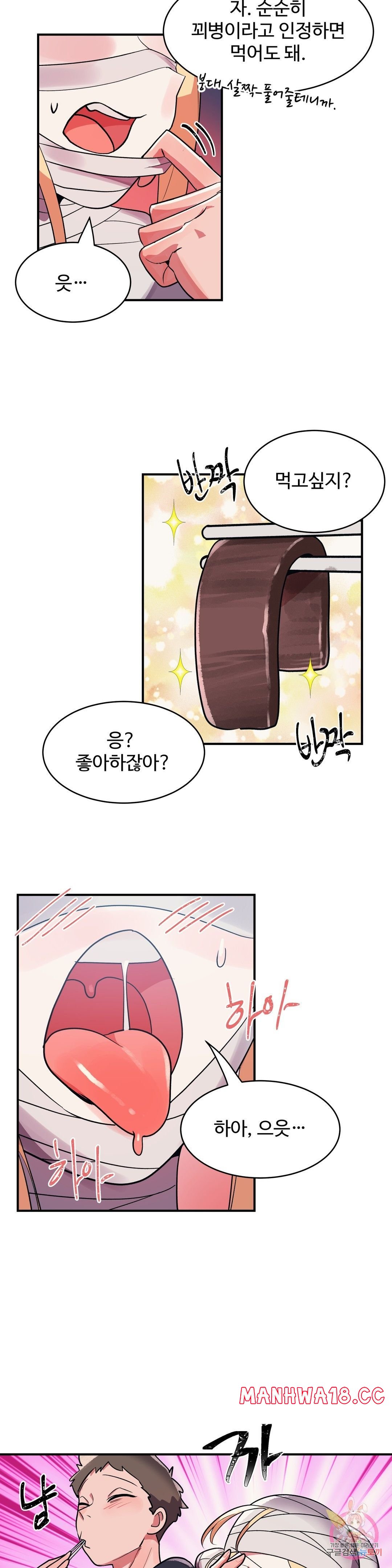 Nickname Raw Chapter 27 Page 9