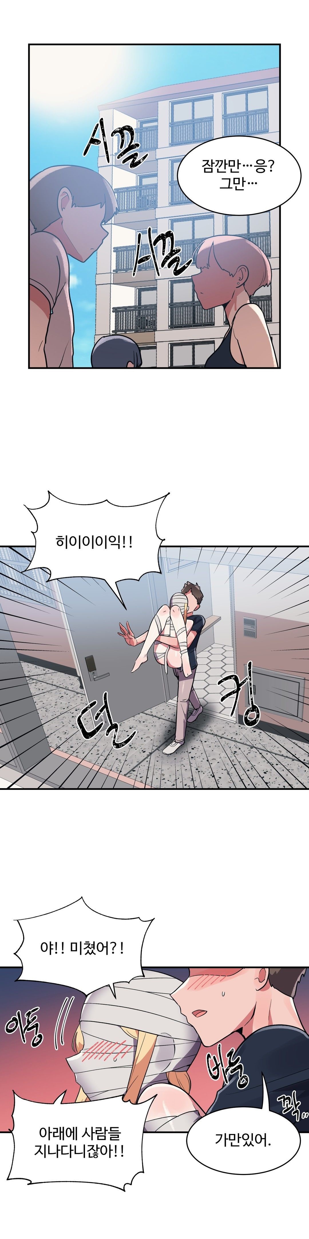 Nickname Raw Chapter 28 Page 1