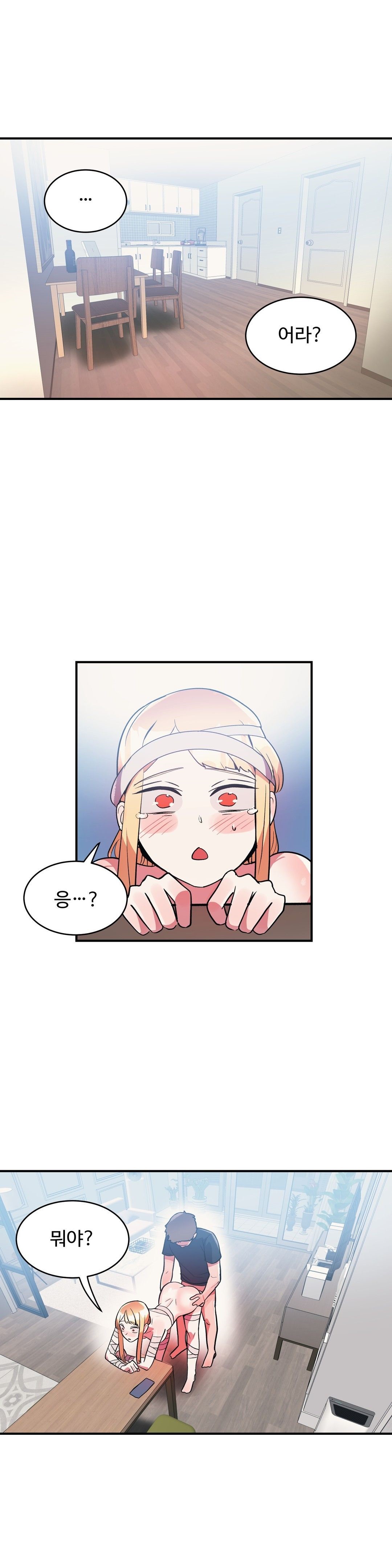 Nickname Raw Chapter 28 Page 11