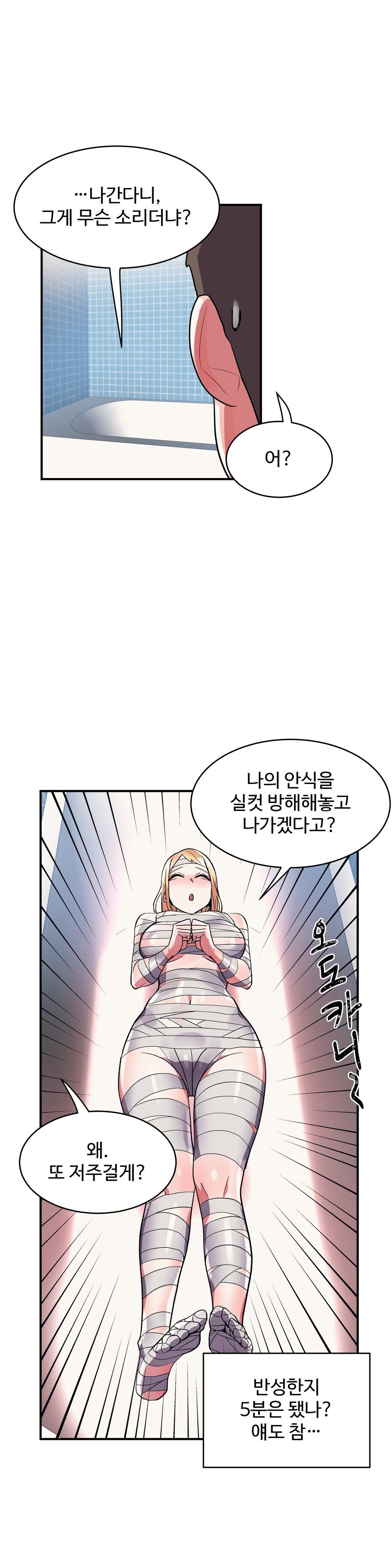 Nickname Raw Chapter 28 Page 15
