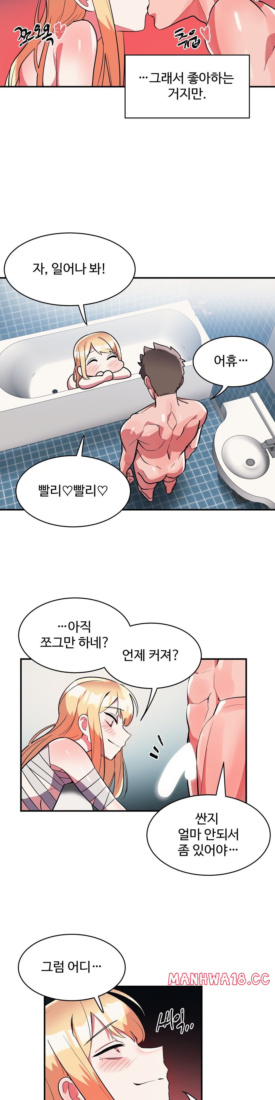 Nickname Raw Chapter 28 Page 18