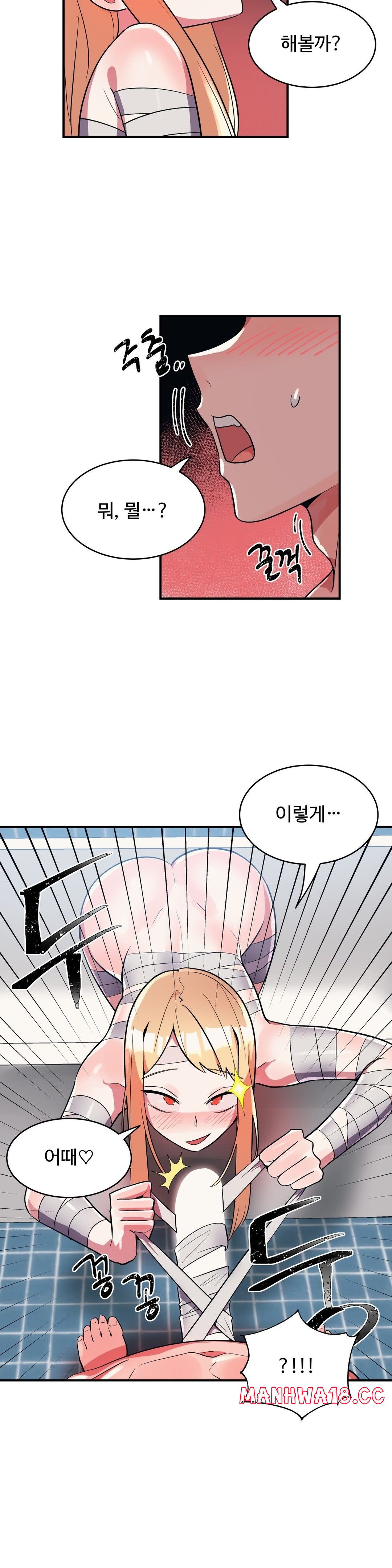 Nickname Raw Chapter 28 Page 19