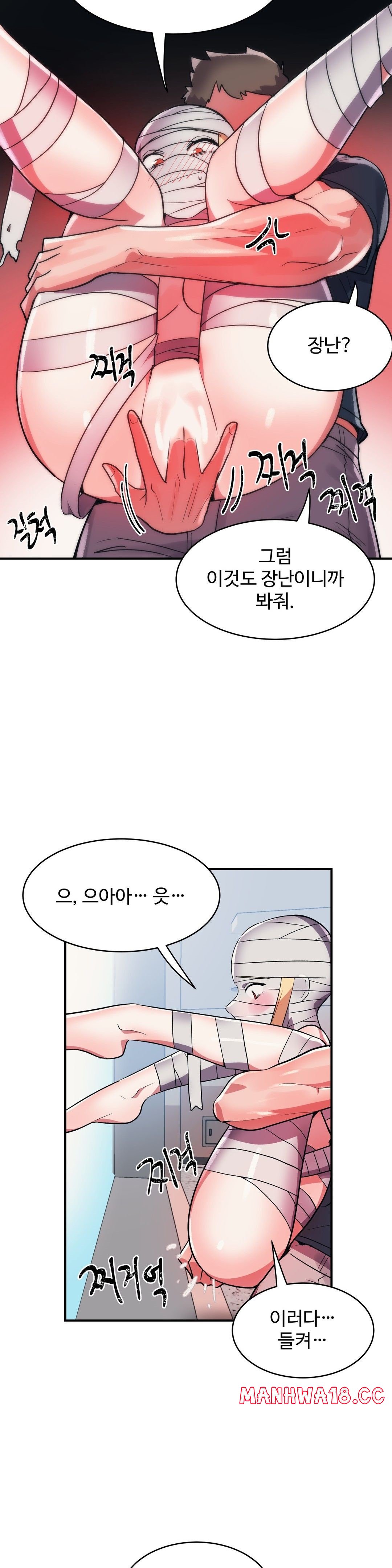 Nickname Raw Chapter 28 Page 3
