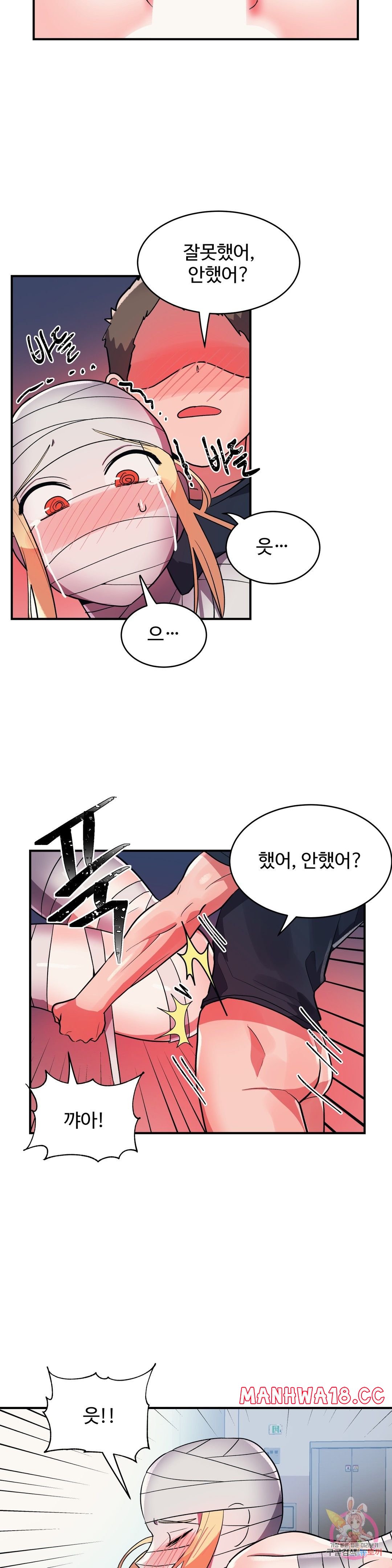 Nickname Raw Chapter 28 Page 5