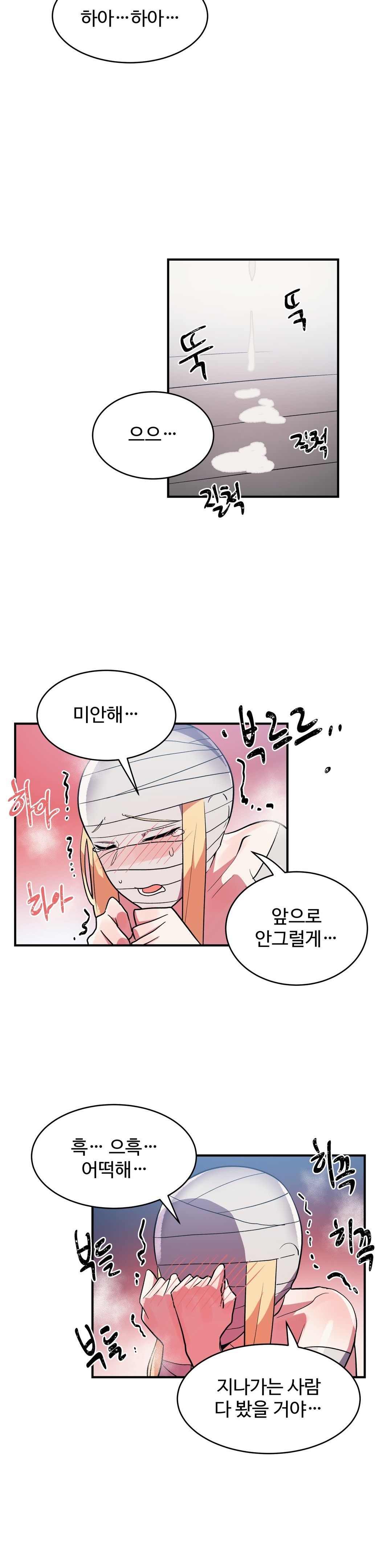 Nickname Raw Chapter 28 Page 9