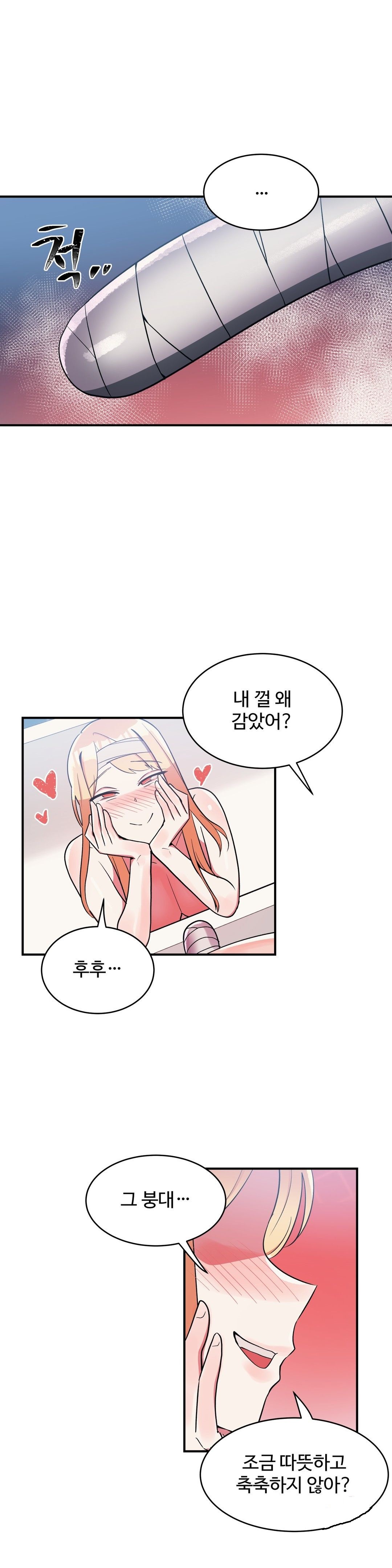 Nickname Raw Chapter 29 Page 1