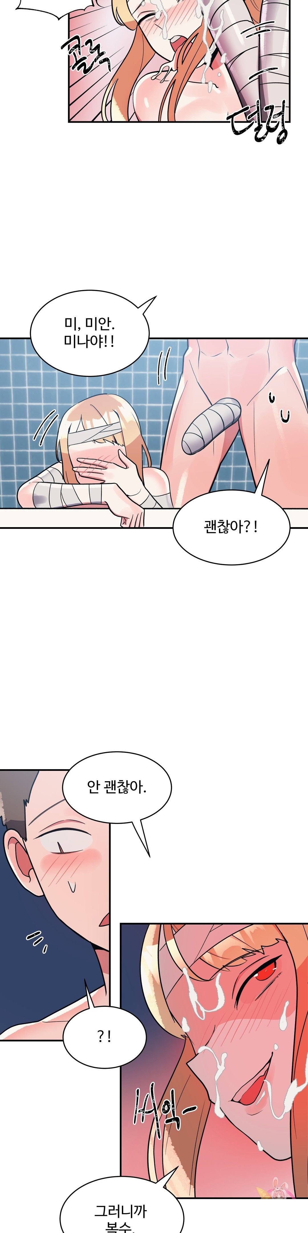 Nickname Raw Chapter 29 Page 10