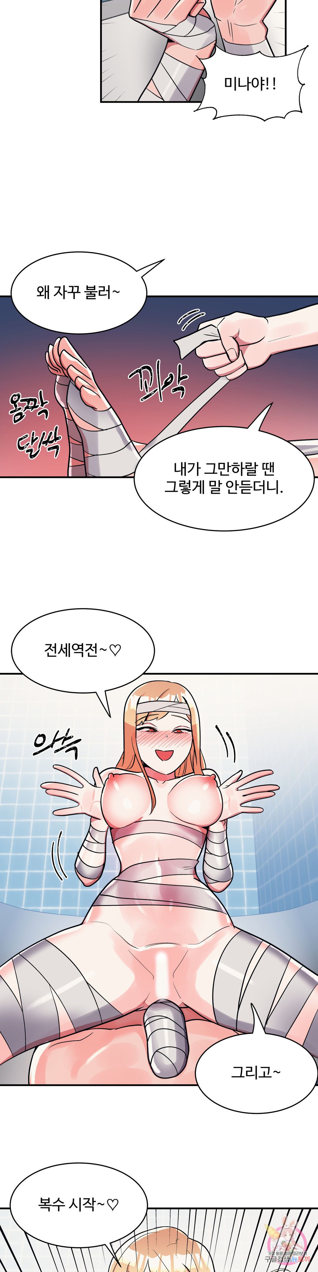 Nickname Raw Chapter 29 Page 12