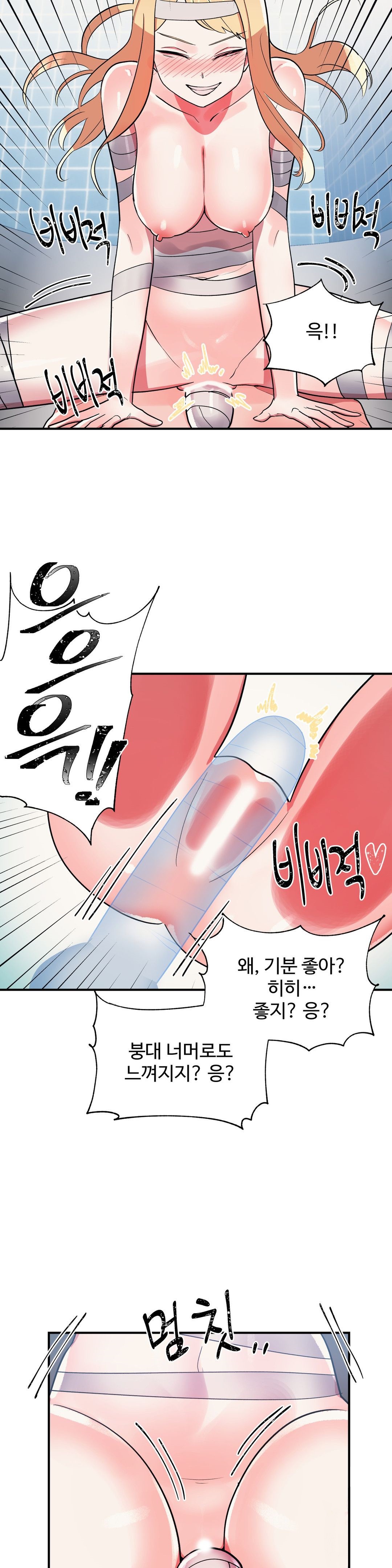 Nickname Raw Chapter 29 Page 13